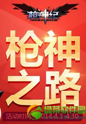 ǹ���ǹ��֮·���ַ ǹ��������ӳ齱���ַ