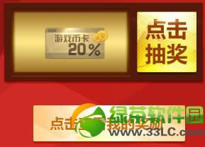 ǹ���ǹ��֮·���ַ ǹ��������ӳ齱���ַ3