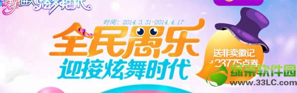 qq����2ȫ������ӭ������ʱ����ܽ� �ͷ����ռ�+23775��ȯ