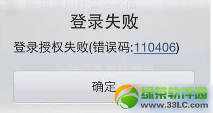 ����ս����¼ʧ����ΰ죿��¼��Ȩʧ��110406��������