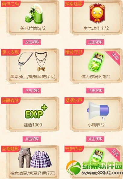 qq����2�¸�����������ַ ͨ��Ӯ����+����+�齱4