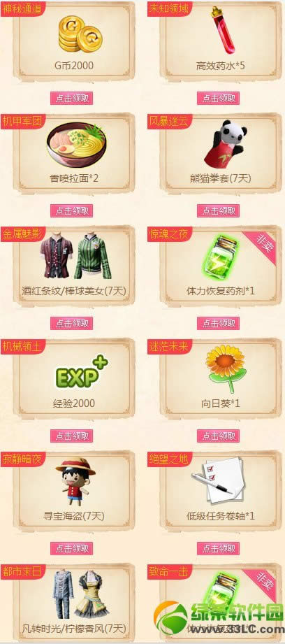 qq����2�¸�����������ַ ͨ��Ӯ����+����+�齱5