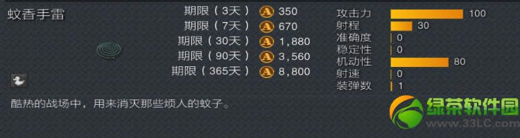 ս��֮������Ʊ��������� �µ�ͼ+������+�µ���8