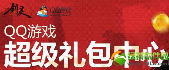 ����qq��Ϸ����������Ļ��ַ ��¼QQ��Ϸ�����쳬�����