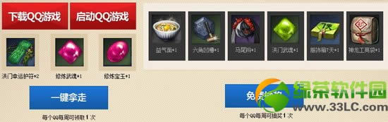 ����qq��Ϸ����������Ļ��ַ ��¼QQ��Ϸ�����쳬�����2