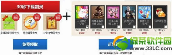 ����qq��Ϸ����������Ļ��ַ ��¼QQ��Ϸ�����쳬�����3