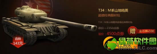 ̹������t95e6Ԥ�ۻ��ַ �������ֽ���889