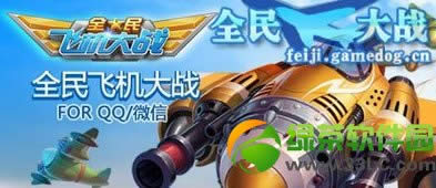 ȫ��ɻ���ս���������ǻ �齱��ȫ��ɻ���ս����ս��