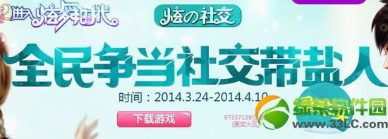 qq����2ȫ�������罻�����˻��ַ �����÷���1