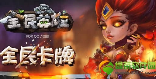 ȫ��Ӣ�۽�ʥ�������ε� ��ʲô����