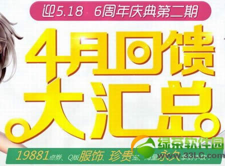 qq����4�»���2014� 2014��4�»����ܽ�