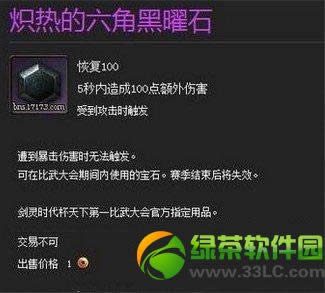 ������ȵ�6�Ǻ���ʯ��λ�� �������