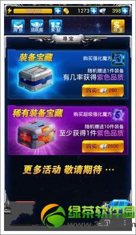 ����ս��װ����÷��� ����ս����ô�û��װ��2