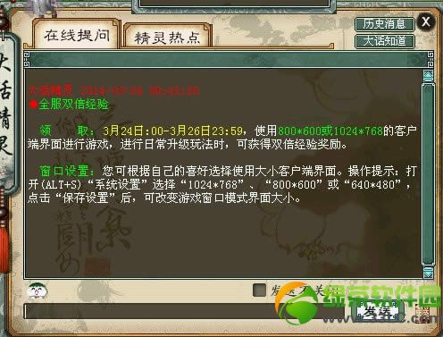 �´�����2ȫ��˫������ 3��24��25��26�ջ����