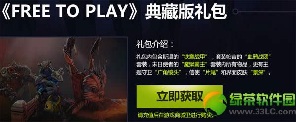 dota2Free to Play��ذ��������Ǯ ��ʲô����