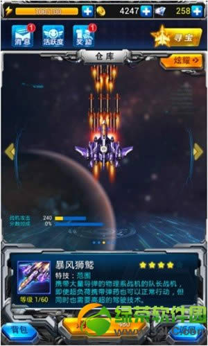 ����ս��װ�����׹��� װ������ϵͳ��ϸ˵��