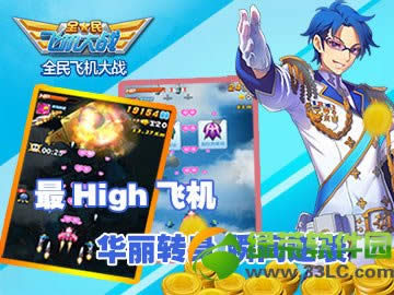 ȫ��ɻ���ս��high�ɻ���ʯ��ҷ���ͻ ���ϵ�½��������ʯ1