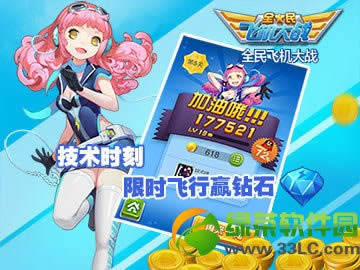 ȫ��ɻ���ս��high�ɻ���ʯ��ҷ���ͻ ���ϵ�½��������ʯ