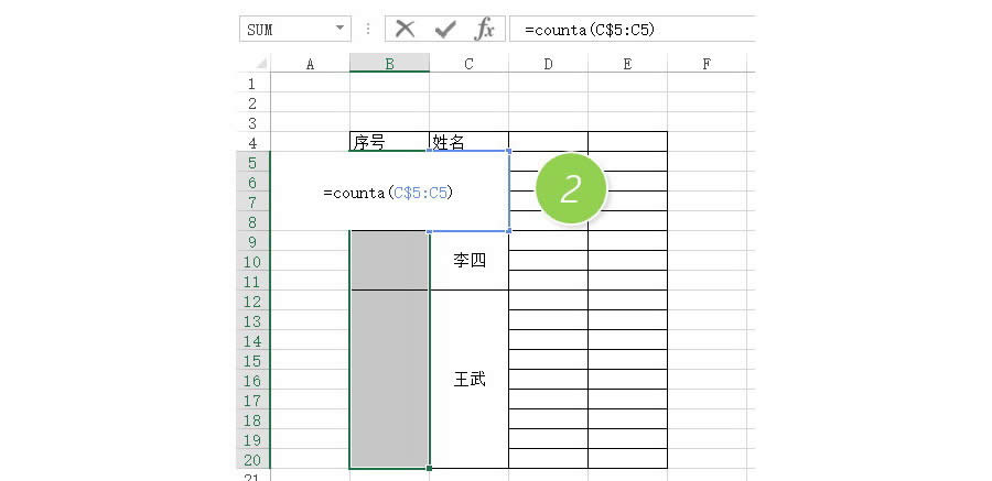 Excel怎么大局部填充合并单元格的序列？