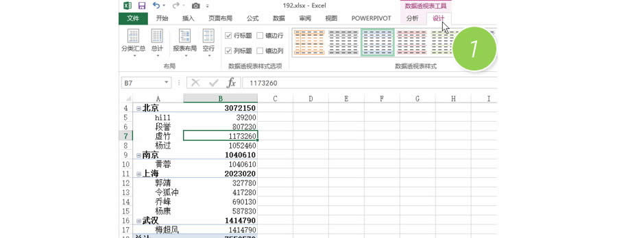 Excel如何在透视报表做成表格形式？