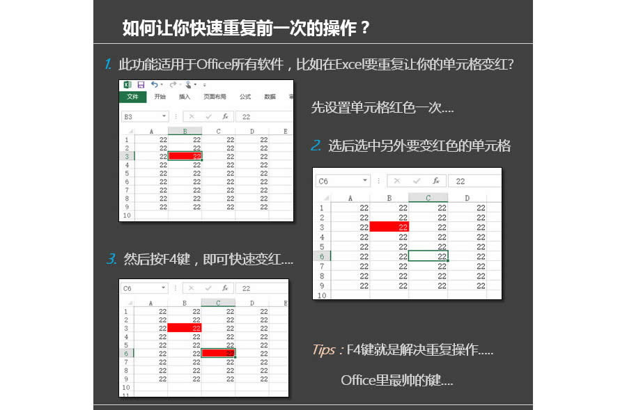 Excel˧F4