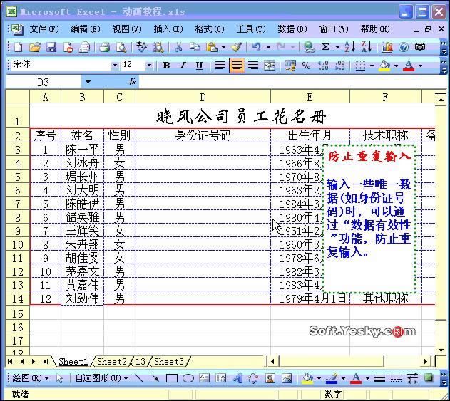 Excel2003ͼ˵̳68ظ¼