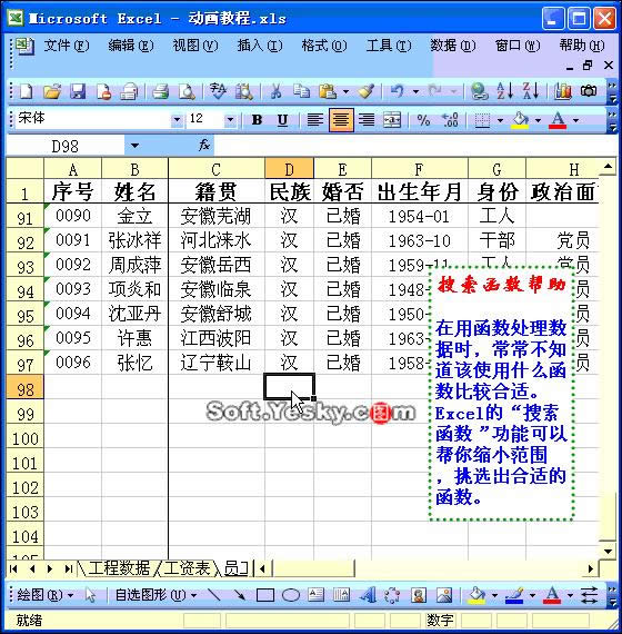 Excel2003ͼ˵̳53Ѹ