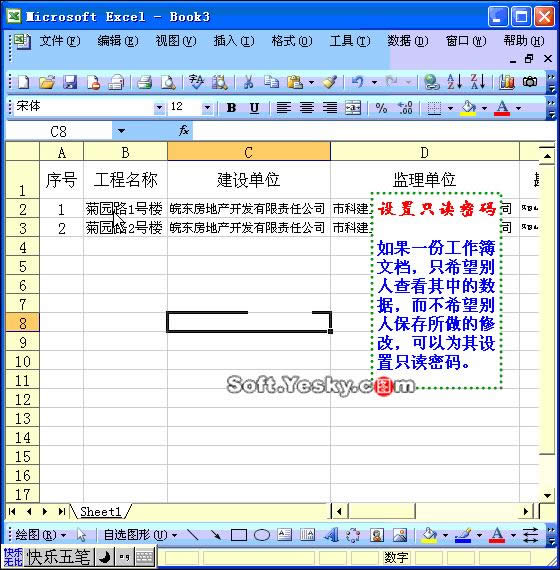 Excel2003ͼ˵̳37ExcelֻȨ