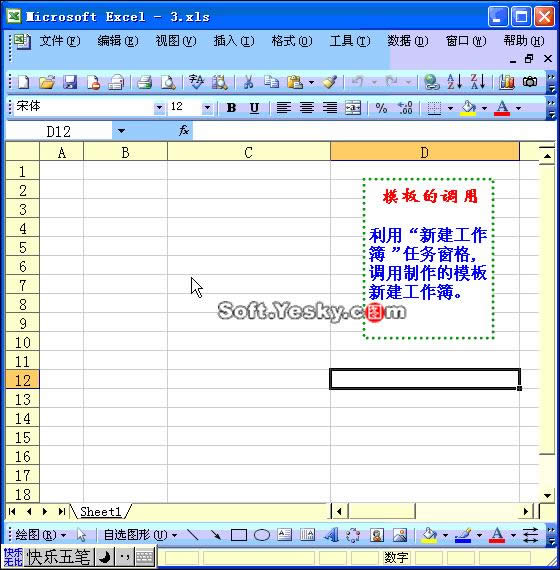 Excel2003ͼ˵̳33ʹExcelģ