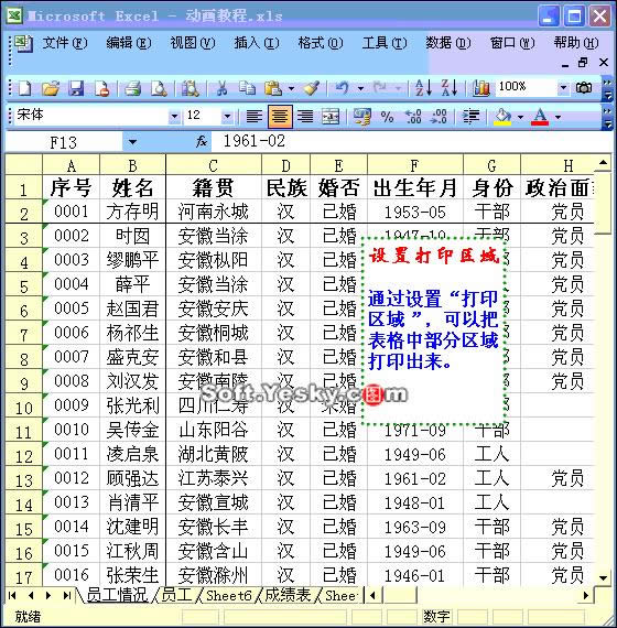 Excel2003ͼ˵̳31Excelôӡ