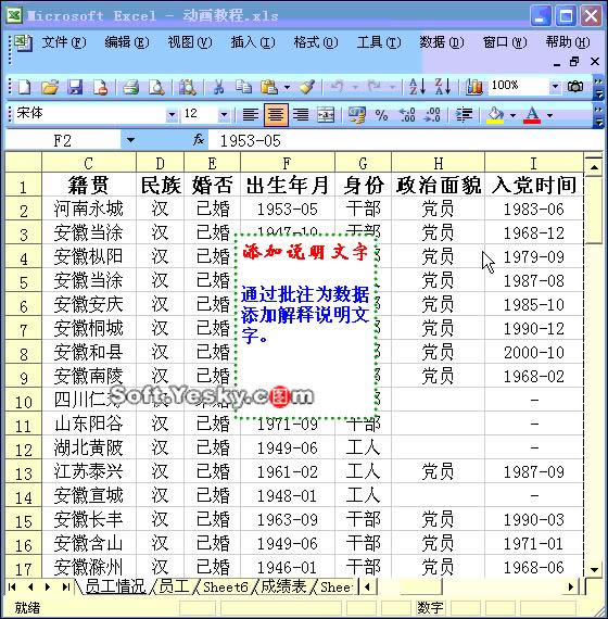 Excel2003ͼ˵̳26θExcelɾע