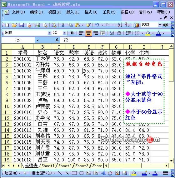 Excel2003ͼ˵̳23ExcelԶɫ