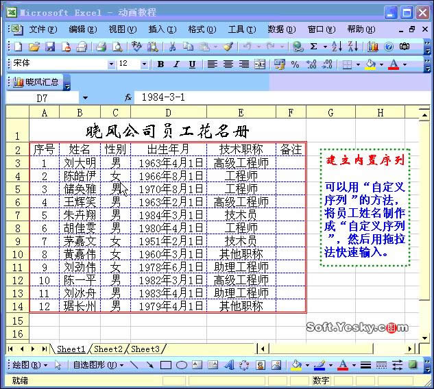 Excel2003ͼ˵̳13ExcelԶ