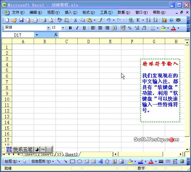 Excel2003ͼ˵̳9Excelǵ