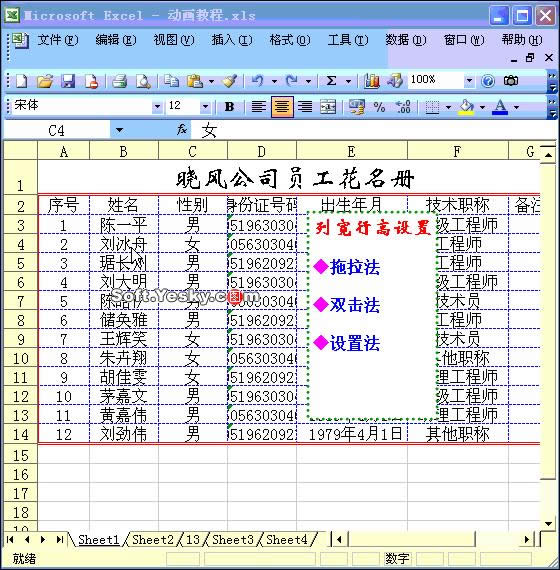 Excel2003ͼ˵̳7Excelпи