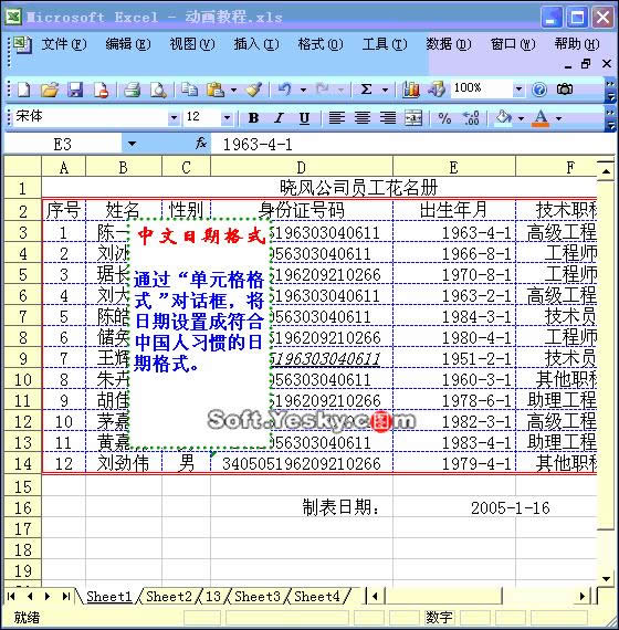 Excel2003ͼ˵̳5Excelڸʽת