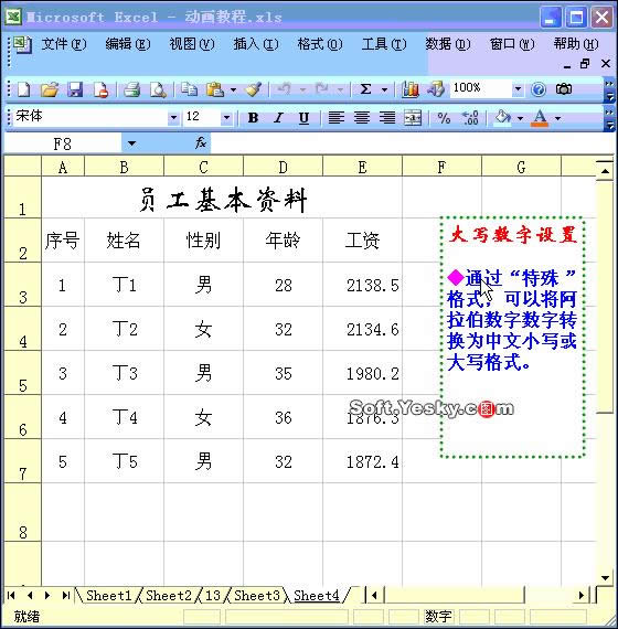 Excel2003ͼ˵̳4Excelתд