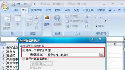 excel2007β͸ӱ_ExcelͼĽ̳_վ