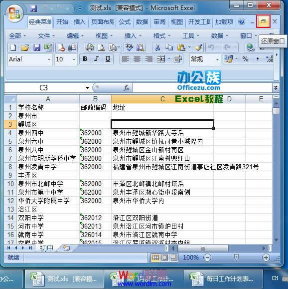 Excel2007ǩڻ