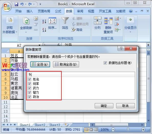 Excel2007ɾԪеظ_Excel̳_վ