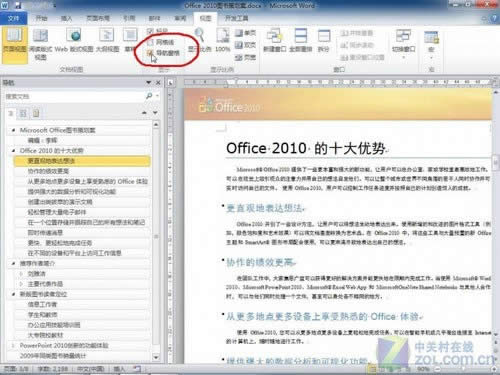 Office2010:ĵƽṹ ̳