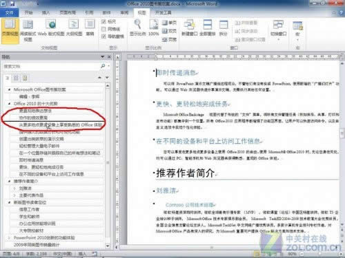 Office2010:ĵƽṹ 