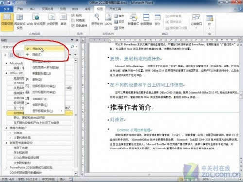 Office2010:ĵƽṹ