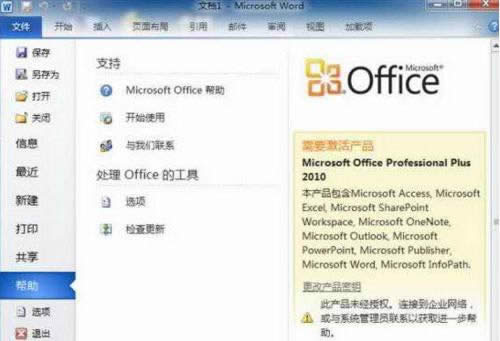 鿴Office2010ǷѼļ