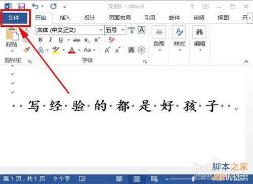 word(office2013)ȥĵпո񴦵ĵ