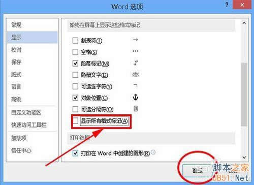 word(office2013)ȥĵпո񴦵ĵ