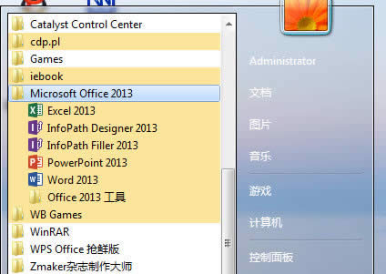 office2013װ̳