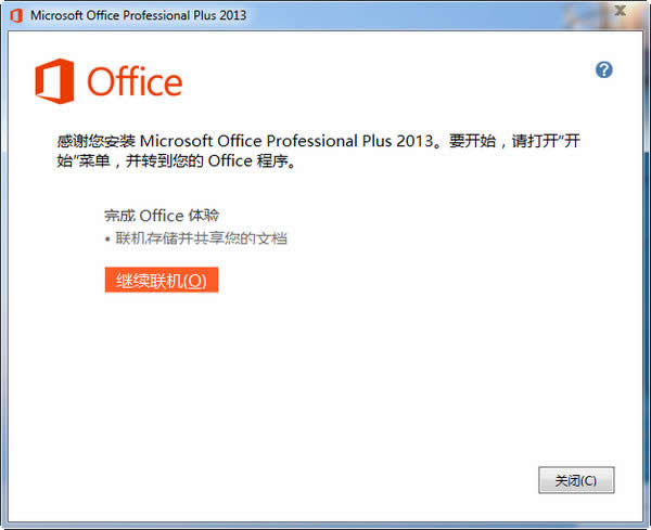 office2013װ̳