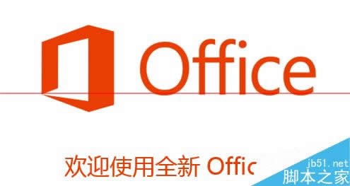 office2013βܳ׼볤ʹã