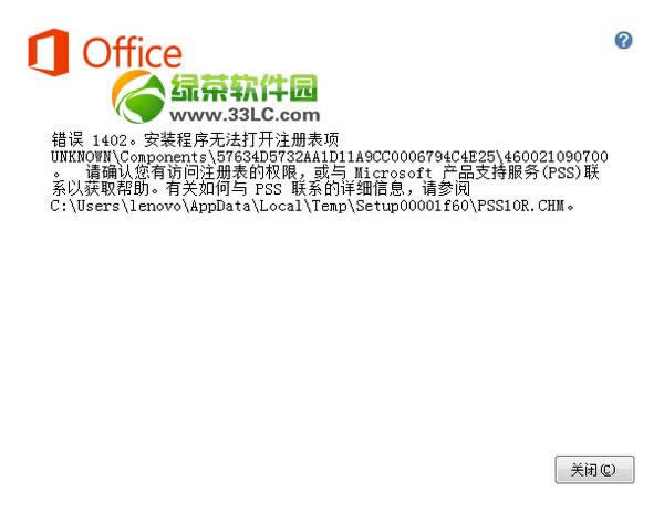 office2013ʾ1406/1402/1920